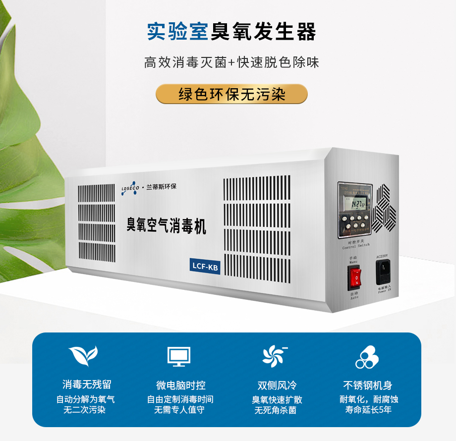 實驗室用臭氧發(fā)生器 實驗室用臭氧發(fā)生器