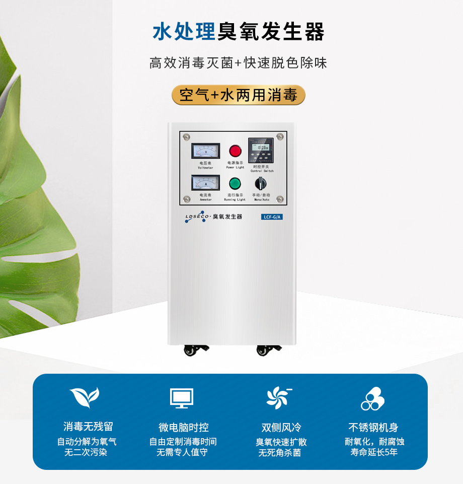 水處理臭氧發(fā)生器 水處理臭氧發(fā)生器