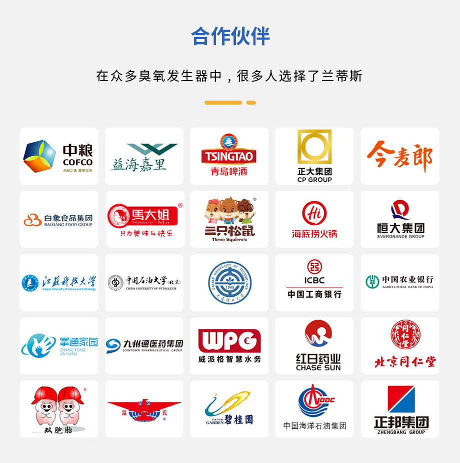 水處理臭氧發(fā)生器廠家 水處理臭氧發(fā)生器廠家