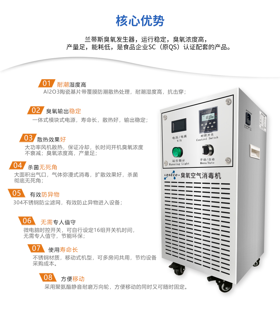 食品廠用臭氧發(fā)生器 食品廠用臭氧發(fā)生器