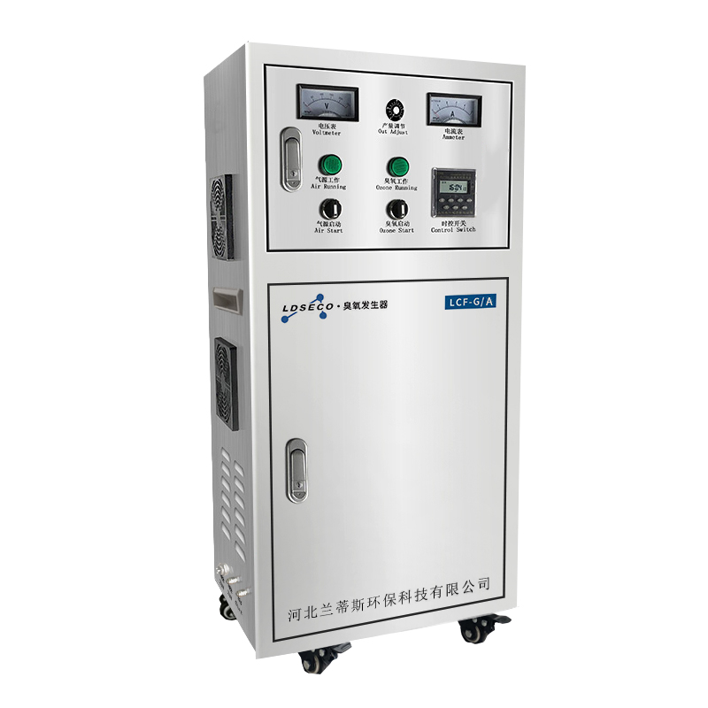 蘭蒂斯小型污水工業臭氧發(fā)生器