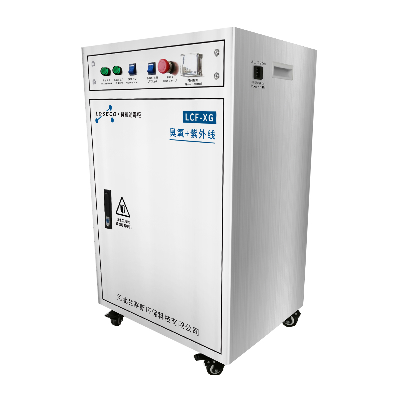 蘭蒂斯臭氧消毒櫃雙門不鏽鋼包材紫外線臭氧消毒櫃