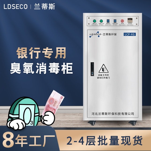紫外線臭氧消毒櫃 紫外線臭氧消毒櫃