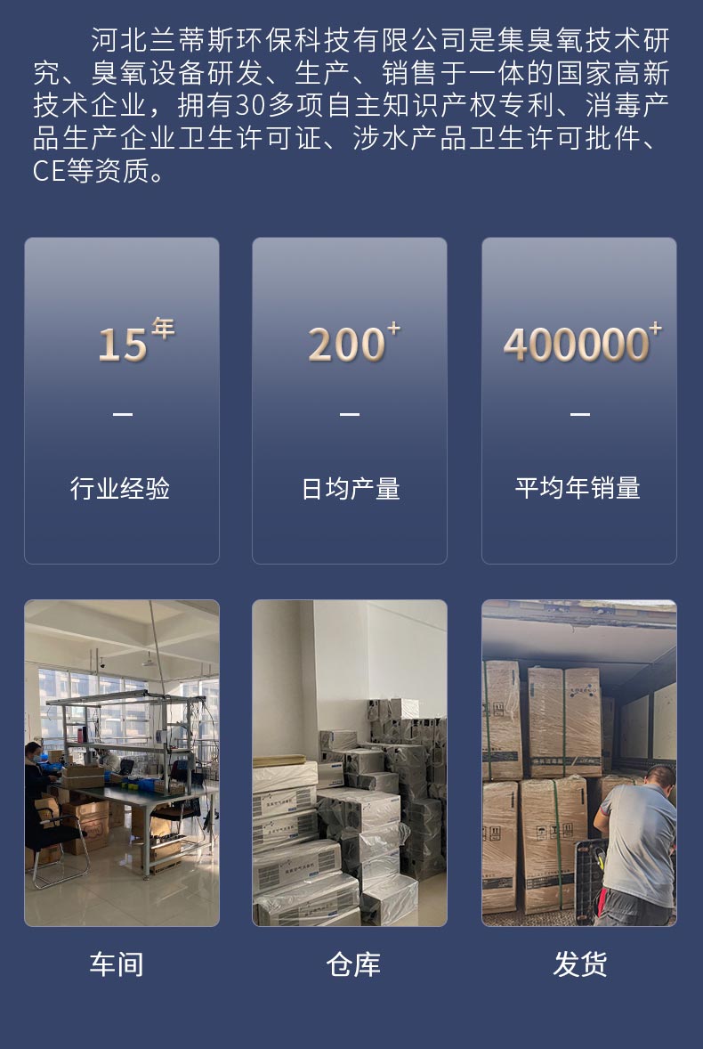 蘭蒂斯臭氧消毒機 蘭蒂斯臭氧消毒機