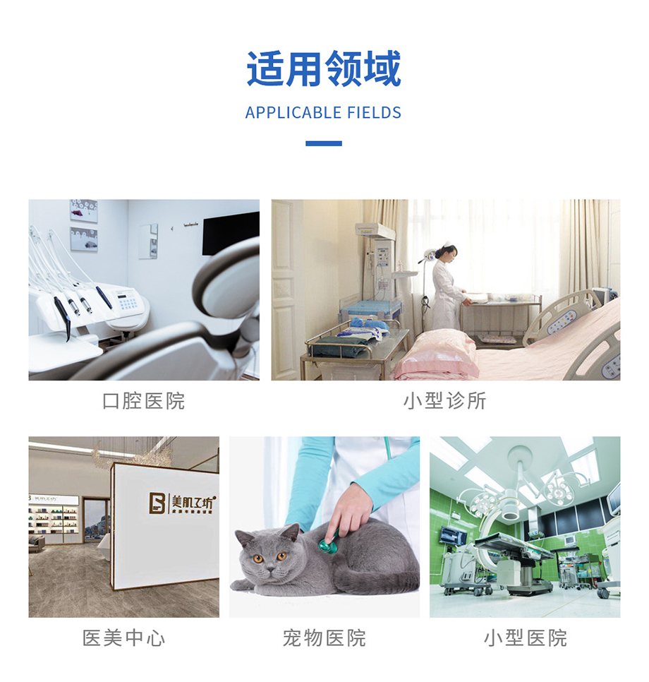 家用臭氧消毒殺菌機一體化小型醫療廢水消毒系統 家用臭氧消毒殺菌機一體化小型醫療廢水消毒系統