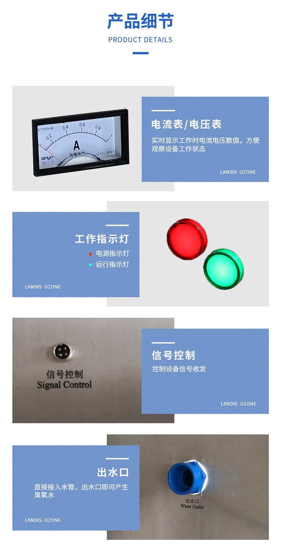 一體化小型醫療廢水消毒系統 一體化小型醫療廢水消毒系統
