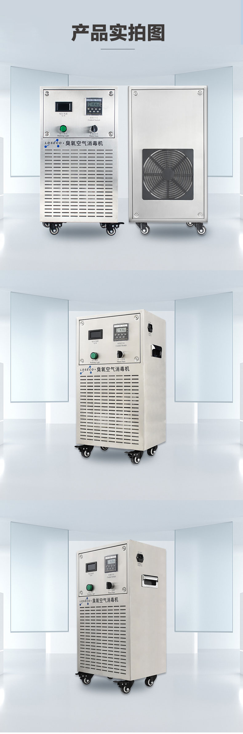 蘭蒂斯臭氧消毒機 蘭蒂斯臭氧消毒機